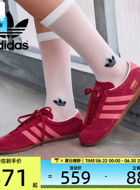 情人节系列丨adidas阿迪达斯三叶草男女GAZELLEL运动休闲鞋IH6944