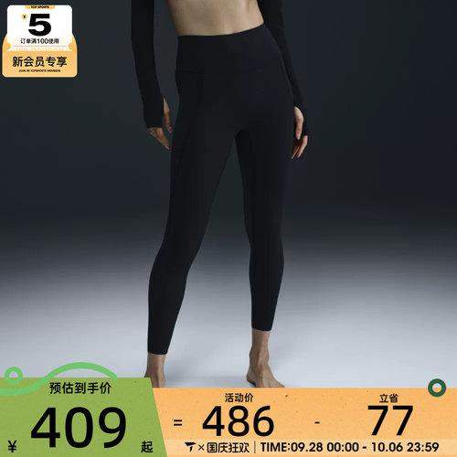滔搏丨NIKE耐克女子NKUNVRSA7/8 TGHT运动训练紧身长裤HQ6814-010