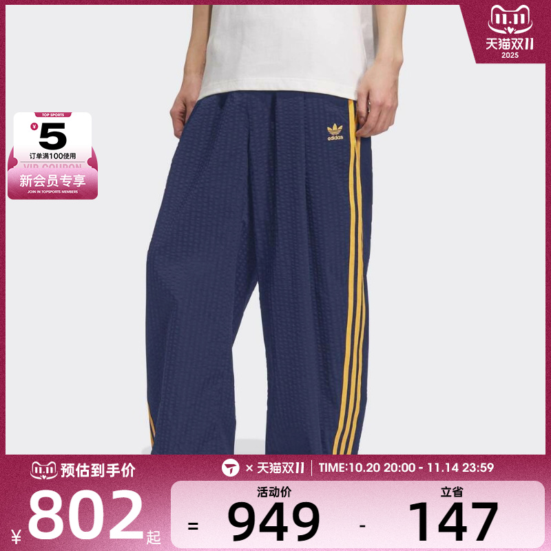 adidas阿迪达斯三叶草男子三条纹运动休闲宽松长裤KC2617