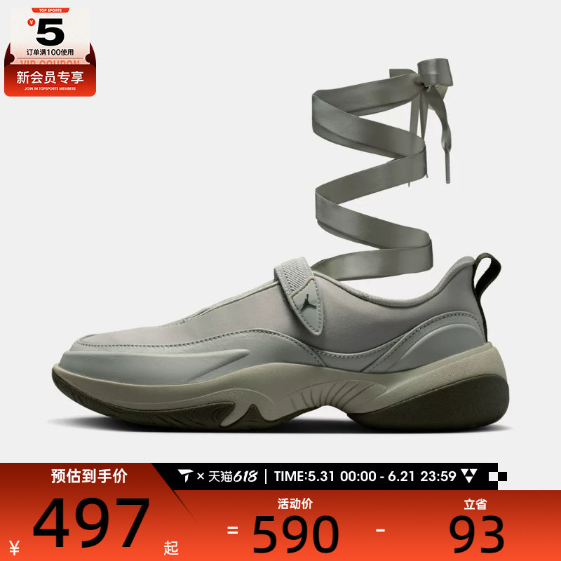 NIKE耐克女子JORDAN POINTE芭蕾舞鞋时尚运动休闲鞋IV5281-304