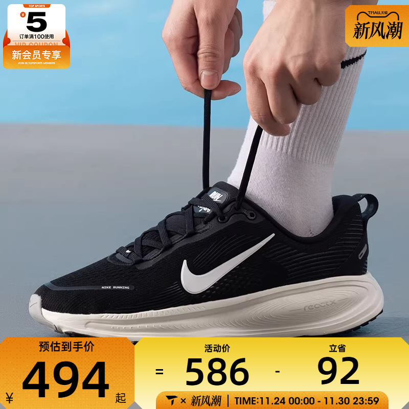 NIKE耐克大童VOMERO 18黑白运动健身公路跑步鞋HQ2157-004