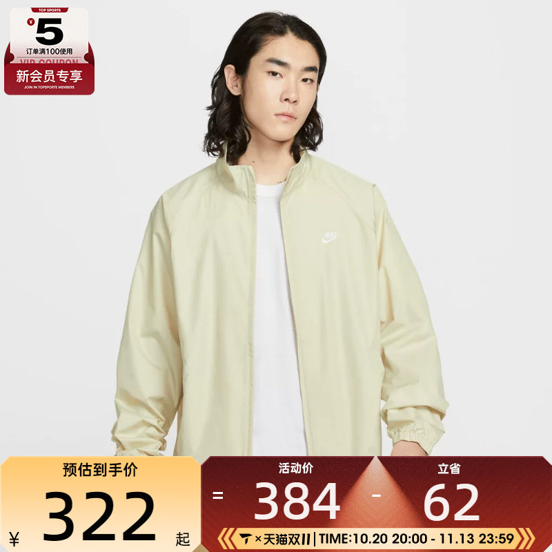 NIKE耐克男子运动休闲梭织立领夹克外套HV1140-229