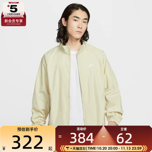 NIKE耐克男子运动休闲梭织立领夹克外套HV1140-229