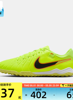 NIKE耐克男子传奇系列LEGEND 10 ACADEMY TF运动足球鞋DV4342-701