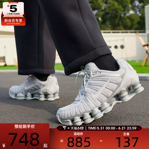 NIKE耐克女子SHOX TL复古气柱缓震运动鞋跑步鞋IB1087-002