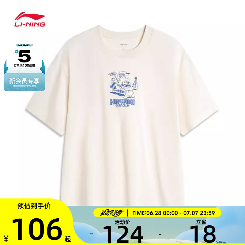 LI-NING李宁男子短袖运动T恤运动T恤ATSU153-1