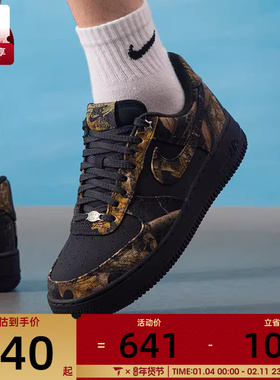NIKE耐克男子AF1空军一号树枝迷彩系列运动休闲板鞋IH1221-001