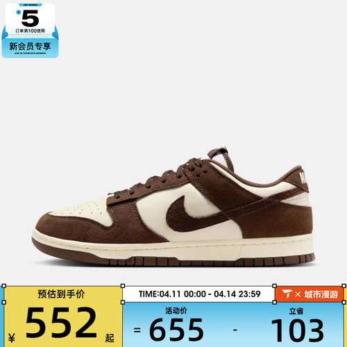 NIKE耐克男子DUNK低帮时尚复古百搭舒适运动休闲鞋FQ8249-104