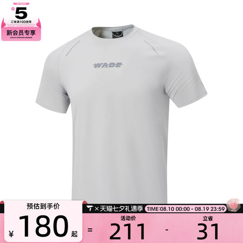 LI-NING李宁男子运动休闲短袖T恤ATSW125-4