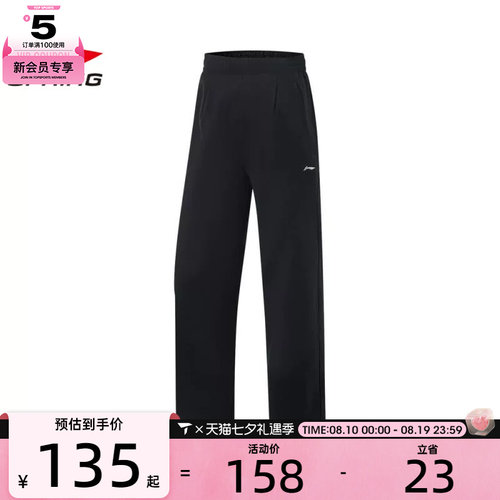 LI-NING李宁女子运动休闲长裤AYKV092-1