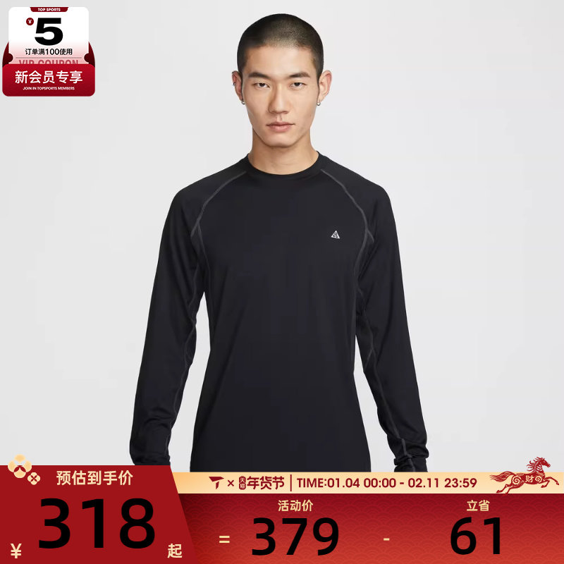 NIKE耐克男子AS M ACG DF WILDSEE运动休闲长袖T恤IO0233-010,运动服/休闲服装,运动T恤,淘宝优惠券,粉丝福利购,淘宝优惠卷