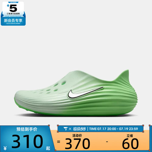 NIKE耐克女子REACTX REJUVEN8一脚蹬软弹运动休闲凉鞋HV5062-300
