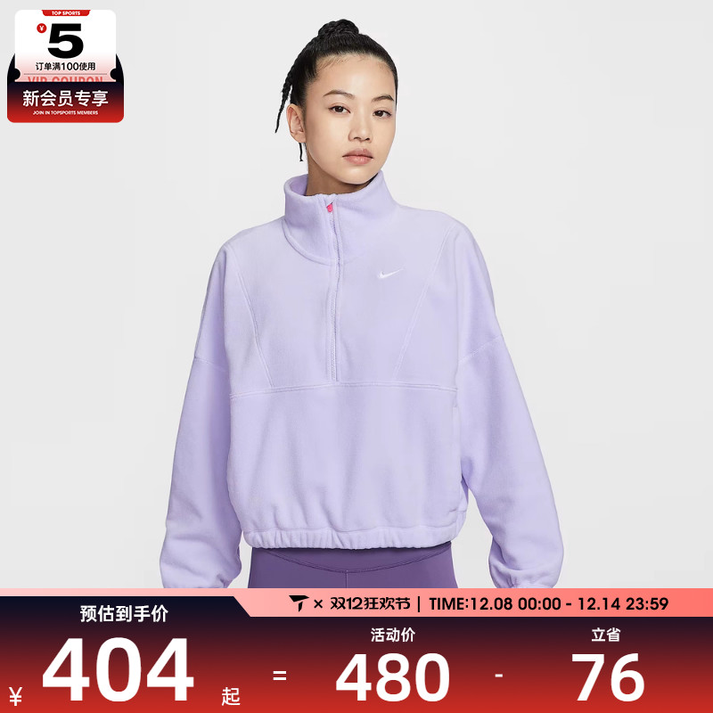 NIKE耐克女子运动训练摇粒绒半拉链立领套头衫卫衣IO0254-547