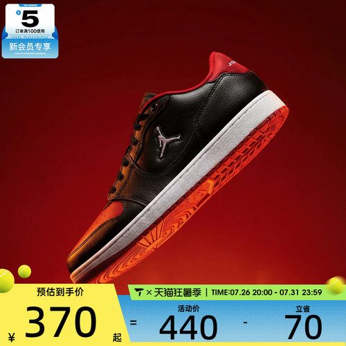 NIKE耐克男子JORDAN COURT CONNECT LOW运动休闲鞋IQ5698-003