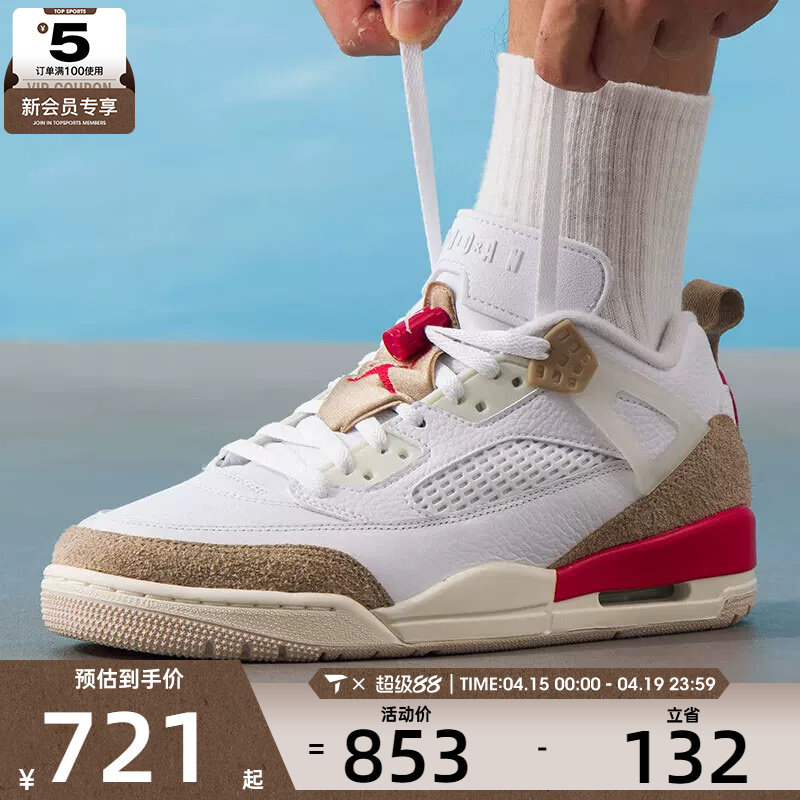 NIKE耐克男子JORDAN SPIZIKE低帮复古运动训练篮球鞋FQ1759-105