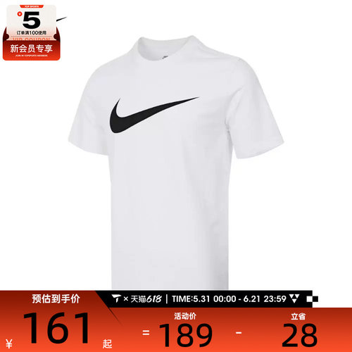 休闲短袖T恤nike耐克男子