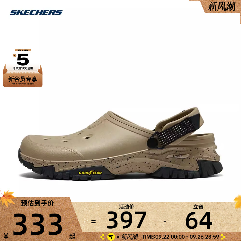 SKECHERS斯凯奇男子FOAMIES 男士轻质休闲塑模鞋休闲鞋243341