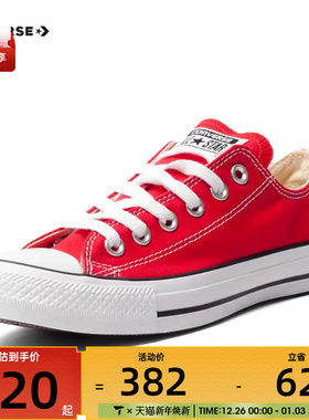 converse匡威男女chuck taylor all star 低帮运动帆布鞋鞋101007