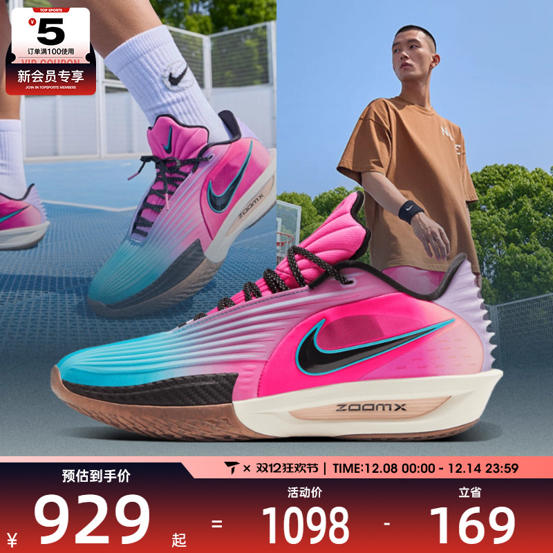 NIKE耐克男子G.T. CUT 3 TURBO EP运动训练篮球鞋HV9919-900