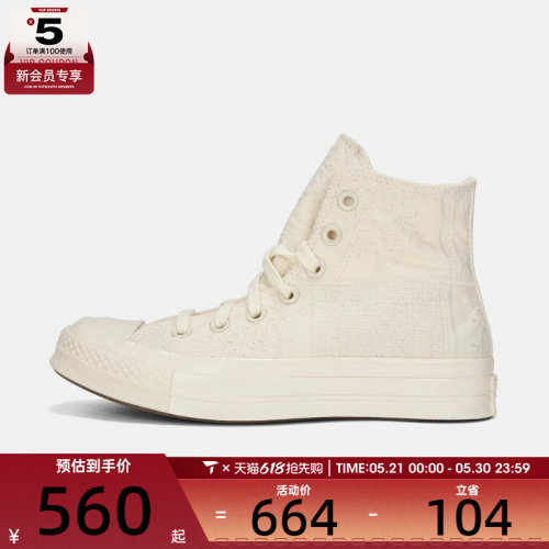 converse匡威男女Chuck Taylor 70S运动休闲帆布鞋A16986C