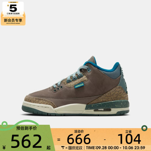 NIKE耐克儿童AIR JORDAN 3 RETRO运动训练篮球鞋IB7066-001