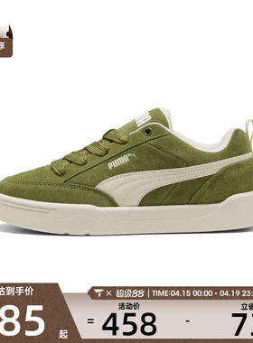 puma彪马男女Park运动休闲鞋40160612