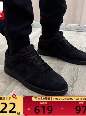 NIKE耐克男子DUNK RETRO SE黑色低帮复古运动鞋板鞋IB6651-001