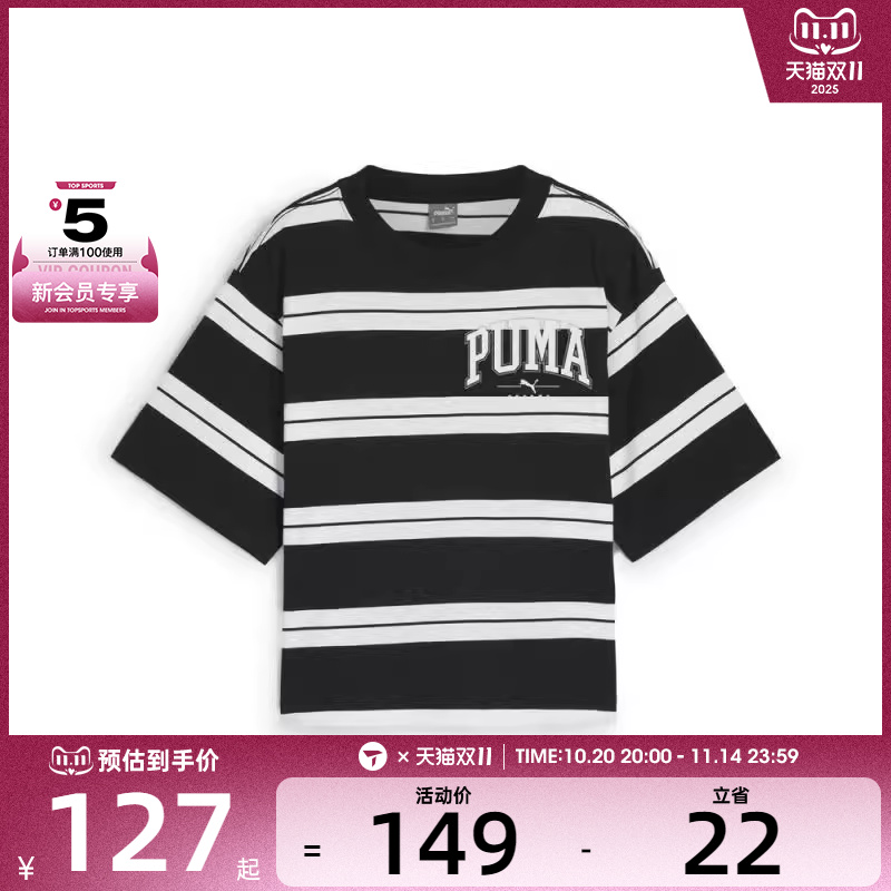 puma彪马女子SQUAD Striped Tee运动休闲短袖T恤69298301