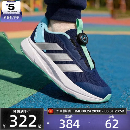 滔搏丨adidas阿迪达斯小童DURAMO低帮旋钮运动训练跑步鞋LM7334