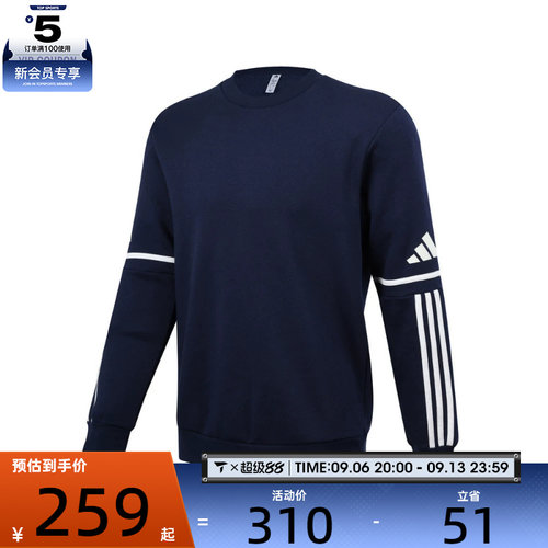 adidas阿迪达斯男子SQ25 SW CREW三条纹运动休闲套头衫卫衣JM3547
