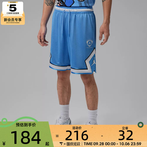 NIKE耐克男子透气网眼布舒适五分裤篮球运动休闲短裤IR1488-412