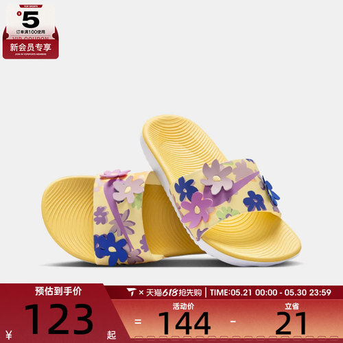 NIKE耐克大童KAWA SLIDE SE(GS/PS)运动休闲凉鞋IB5883-700