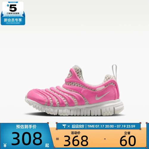 NIKE耐克小童DYNAMO FREE毛毛虫一脚蹬运动休闲鞋IV0523-600