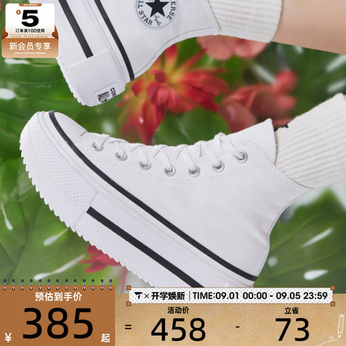 converse匡威女子ChuckTaylor百搭厚底运动休闲帆布鞋A12976C