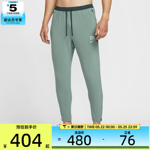 NIKE耐克男子跑步运动训练梭织收口长裤IM5696-364