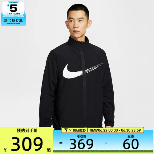 NIKE耐克男子DF FORM JKT GFX运动健身夹克外套HV0395-010