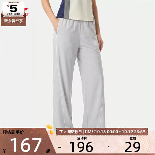 滔搏丨LI-NING李宁女子潮流百搭舒适运动休闲长裤AYKW564-1