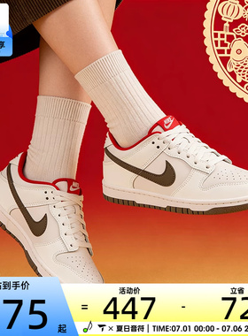 马年系列丨NIKE耐克大童DUNK复古篮球运动板鞋IQ9793-020