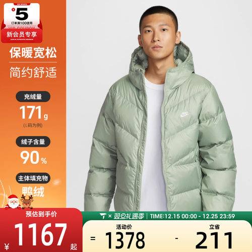 NIKE耐克男子运动休闲羽绒服HQ7791-370