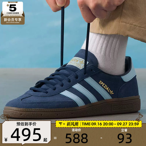 adidas阿迪达斯三叶草男女HANDBALL SPEZIAL运动T头休闲鞋BD7633