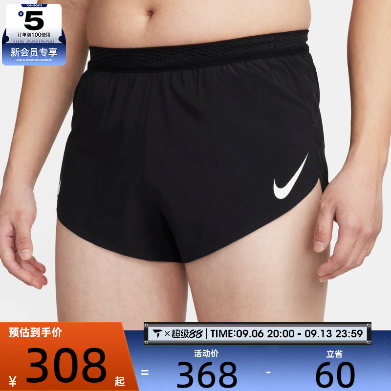 NIKE耐克男子跑步运动训练健身梭织短裤FN3350-010
