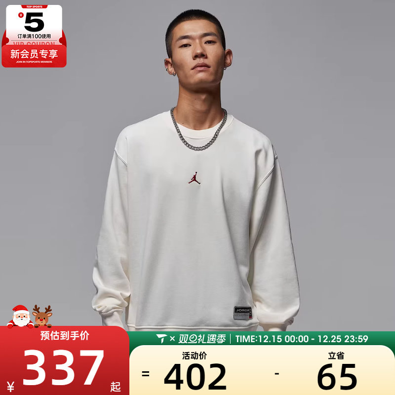 NIKE耐克男子jordan运动休闲圆领针织套头衫卫衣IO7830-133