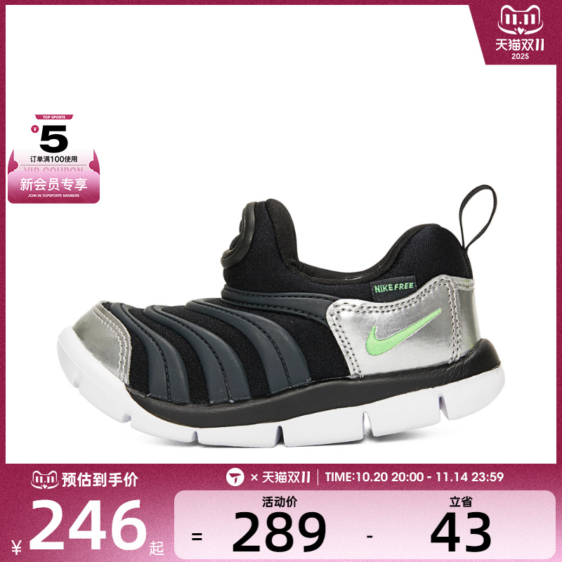 NIKE耐克儿童DYNAMO FREE (TD)运动休闲鞋343938-028