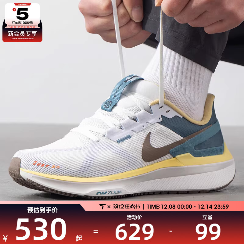NIKE耐克男子AIR ZOOM STRUCTURE 25运动训练跑步鞋HV5976-121