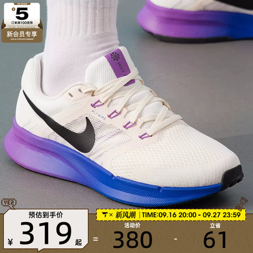 NIKE耐克女子RUN SWIFT 3缓震运动健身训练跑步鞋DR2698-110