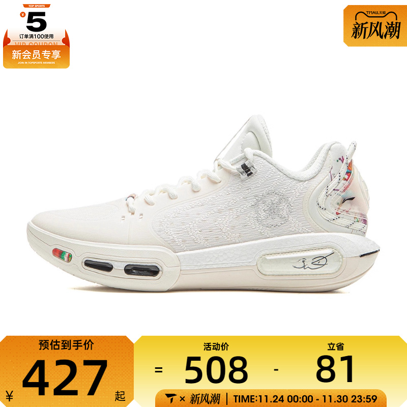 LI-NING李宁男子韦德幻影7运动休闲鞋ABPV011-1