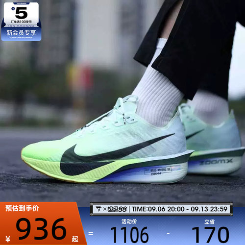 NIKE耐克男子ZOOMX VAPORFLY NEXT% 4运动训练跑步鞋HF6414-300