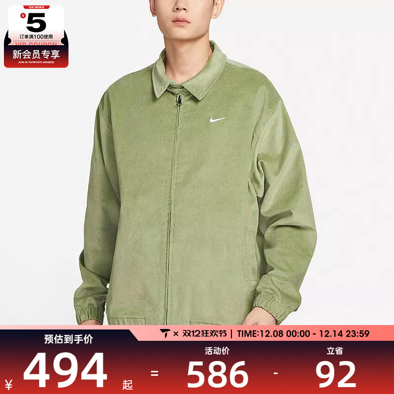 NIKE耐克男子HARRINGTON健身跑步复古翻领夹克外套DX9071-386