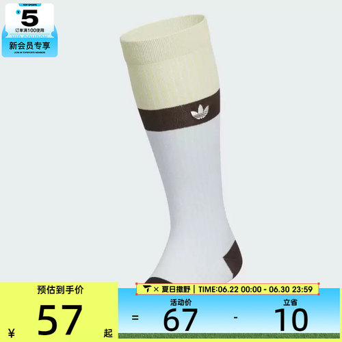 adidas阿迪达斯三叶草男女COLOR KNEE SOCK休闲袜子KF2499