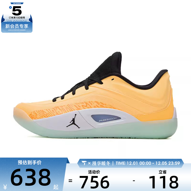 NIKE耐克男子JORDAN ZION 4 PF运动训练篮球鞋FD0591-800